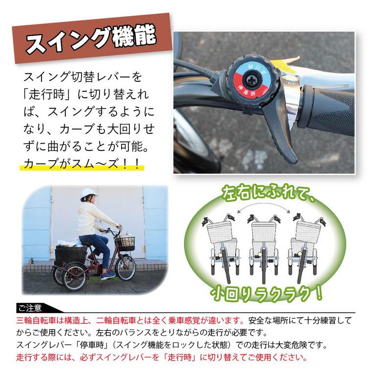 ミムゴ ACTIVE PLUS ノーパンク三輪自転車L MG-TRE20APNL 自転車 ノーパンクタイヤ シングルギア スイング機能 前後カゴ LEDライト 手元スイッチ 代引不可_3