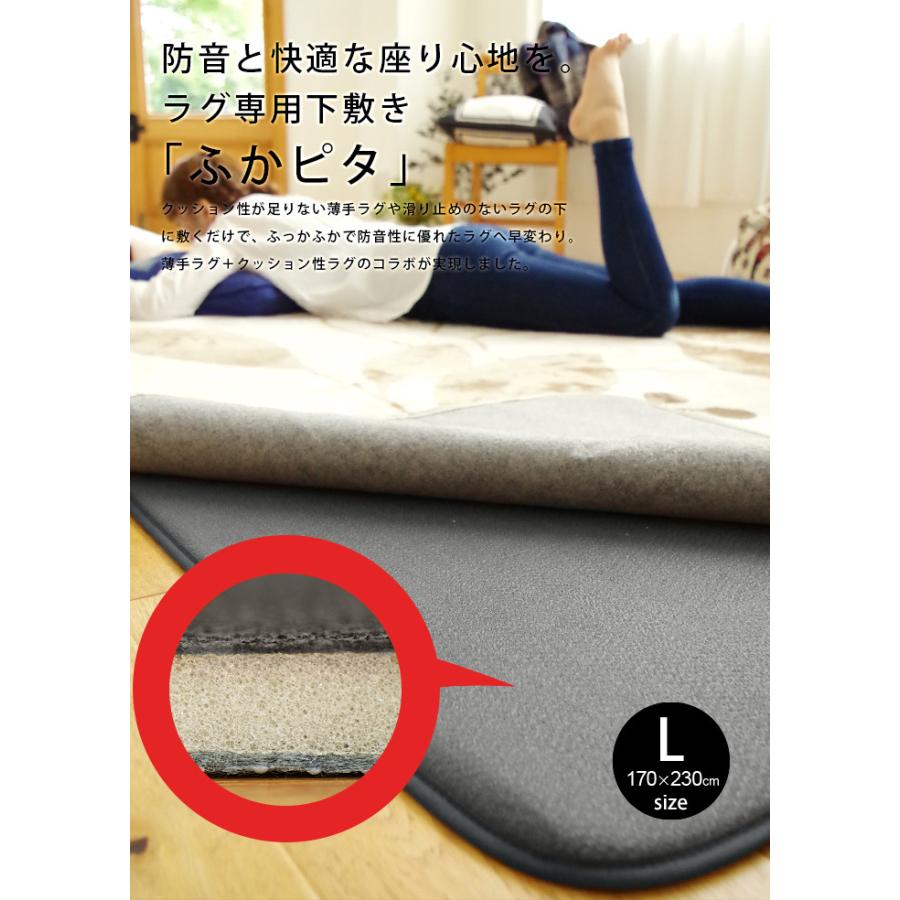 下敷き専用 ラグ 2畳 ふかぴた高反発PREMIUM [極厚]