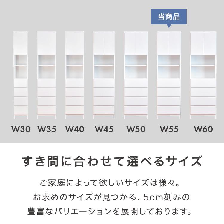 ランドリー収納 完成品 国産 幅55cm 薄型 ハイタイプ 収納 隙間収納 ランドリーラック ストッパー付き引き出し オープン棚板 耐震ダボ チェスト_2