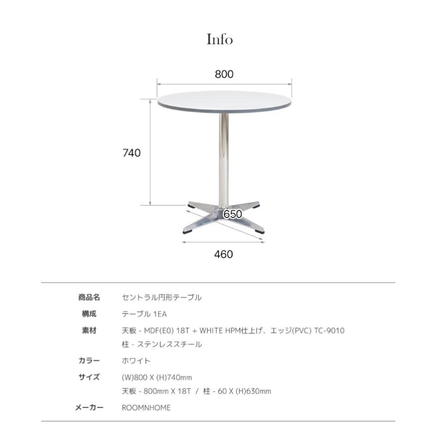 roomnhome セントラル ダイニングテーブル 直径80cm 丸テーブル roomnhome セントラル ダイニングテーブル 直径80cm 丸テーブル
