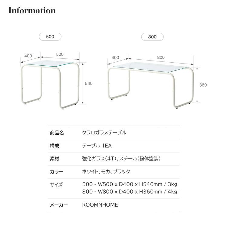 roomnhome ガラス サイドテーブル 幅80 テーブル セット スチール