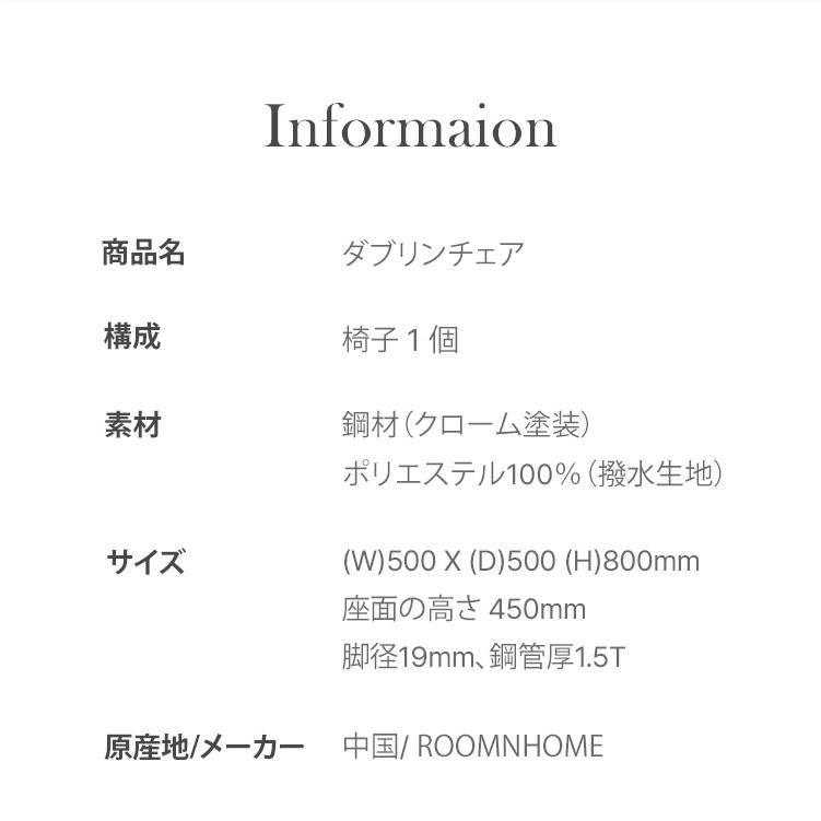 roomnhome ダイニングチェア おしゃれ ダブリンチェア 千鳥柄 リコメン