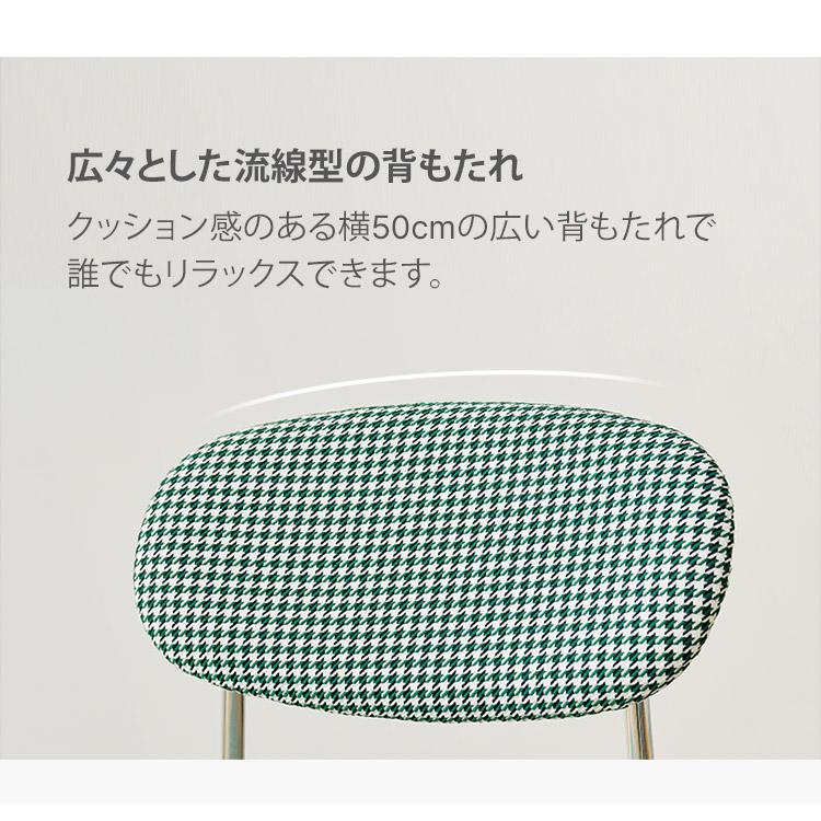 roomnhome ダイニングチェア おしゃれ ダブリンチェア 千鳥柄 リコメン
