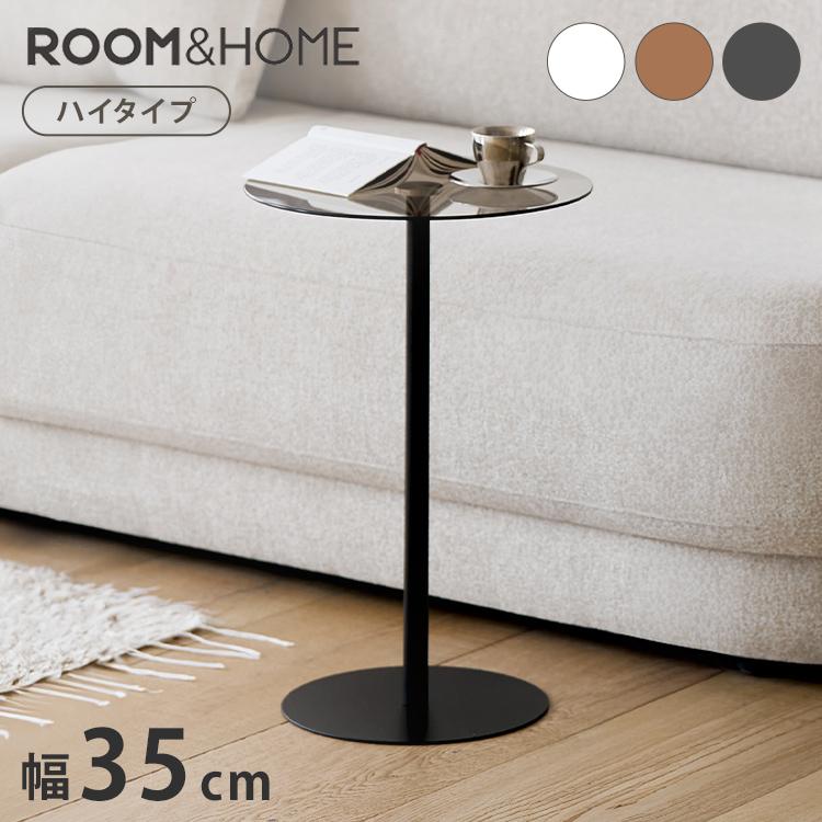 rooomnhome ガラス サイドテーブル 幅30cm ハイタイプ 丸形 アンド