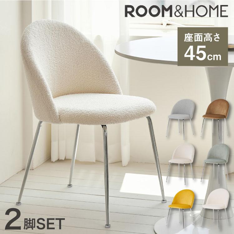 2脚セット roomnhome ダイニングチェア GRENEチェア ブークレ 韓国