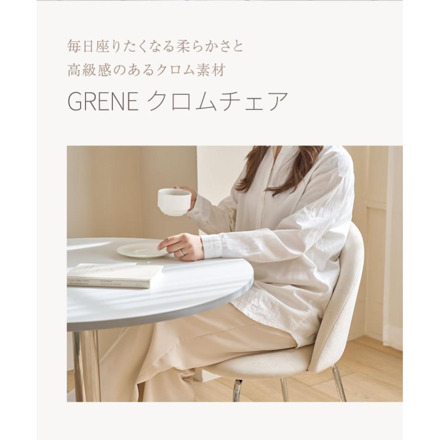 2脚セット roomnhome ダイニングチェア GRENEチェア ブークレ 韓国 