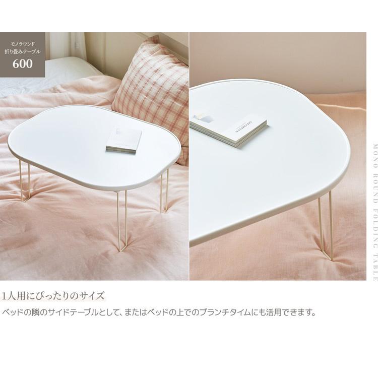 roommhome モノラウンドフォールディングテーブル 折り畳み式 幅60cm