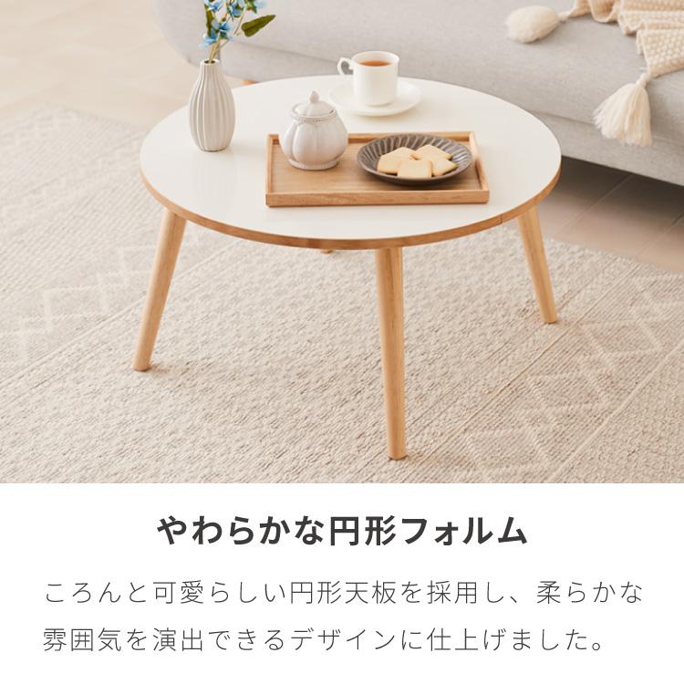 roomnhome×リコメン堂 天然木脚 センターテーブル 丸型 白 60cm おしゃれ 韓国インテリア 耐荷重 約20kg ローテーブル 限定商品 かわいい シンプル 代引不可｜rcmdse｜05