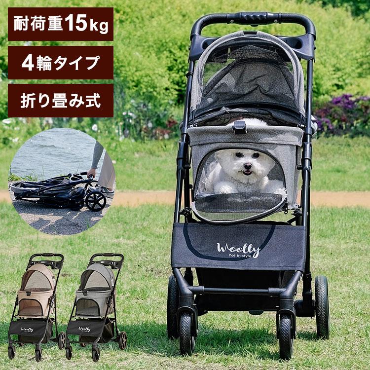 Woolly Pet in style EASY ペットカートver.2 フォールディング Woolly Pet in style EASY ペットカートver.2 フォールディング
