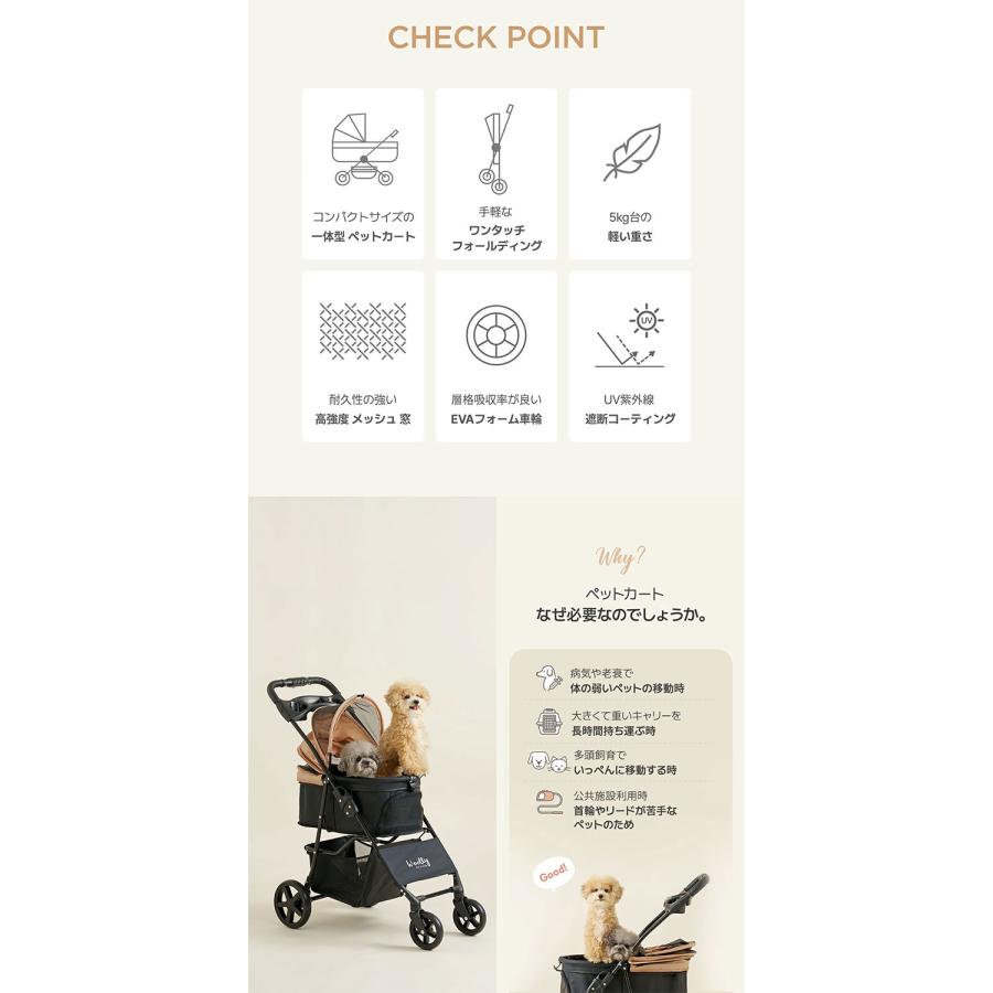 Woolly Pet in style EASY ペットカートver.2 フォールディング 一体型