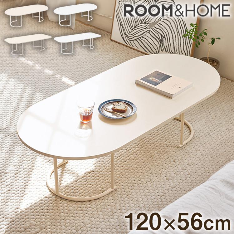 ポンデリビングテーブル　センターテーブル roomnhome センターテーブル ポンデリビングテーブル 4タイプ 幅120cm