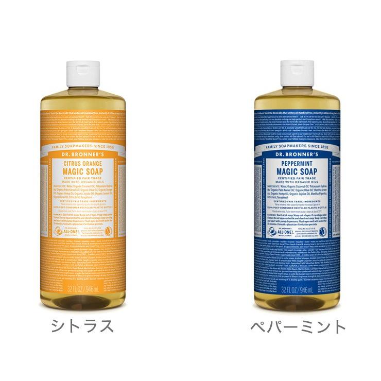 Drb Dr ブロナー Dr Bronner S マジックソープ 944ml フレグランス ボデイソープ 全身シャンプー 7k リコメン堂生活館 通販 Yahoo ショッピング