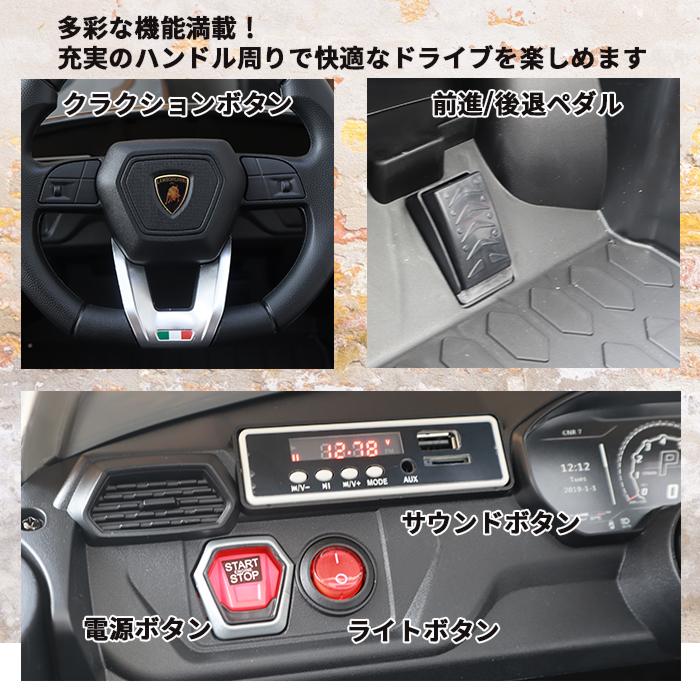 電動乗用カー ランボルギーニ ウルス 乗用玩具 コントローラー付き