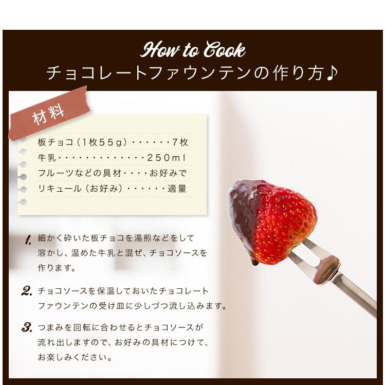 チョコレートファウンテン チョコフォンデュ チョコファウンテン チョコレートファウンテン チョコフォンデュ チョコファウンテン