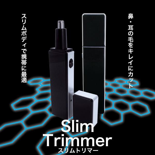 Slim Trimmer 充電式エチケットカッター CNT299 ノーズトリマー エチケットカッター 軽量 薄型 鼻毛カッター 代引不可｜rcmdse