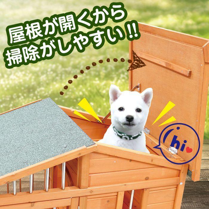 犬小屋 木製 片側開閉式屋根 小型犬 中型犬 防水仕様 アジャスター付き