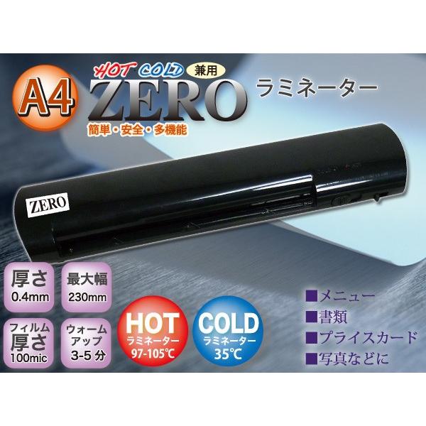 ZEROA4ラミネーター H-500 ホワイト ブラック 本体 A4 ラミネート A4
