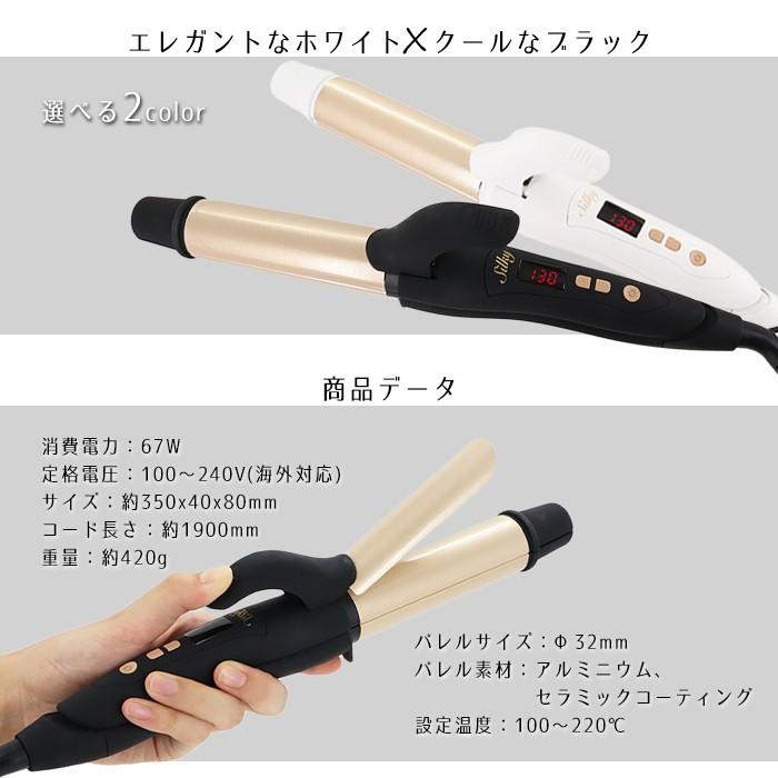 ヘアアイロン 2way カール ストレート 32mmカール Max2 セラミックコーティング 海外対応 巻き髪 前髪 旅行用 Lk 2w 代引不可 7s Lk 2w リコメン堂生活館 通販 Yahoo ショッピング