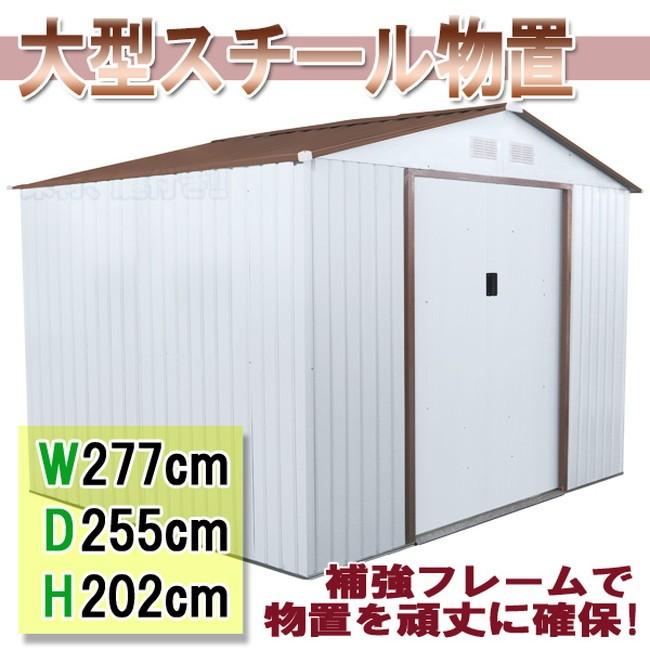 メタルシェッド　物置　自転車　屋外　ガレージ　タイヤ　倉庫　バイク　収納庫　保管　特大　1006　代引不可