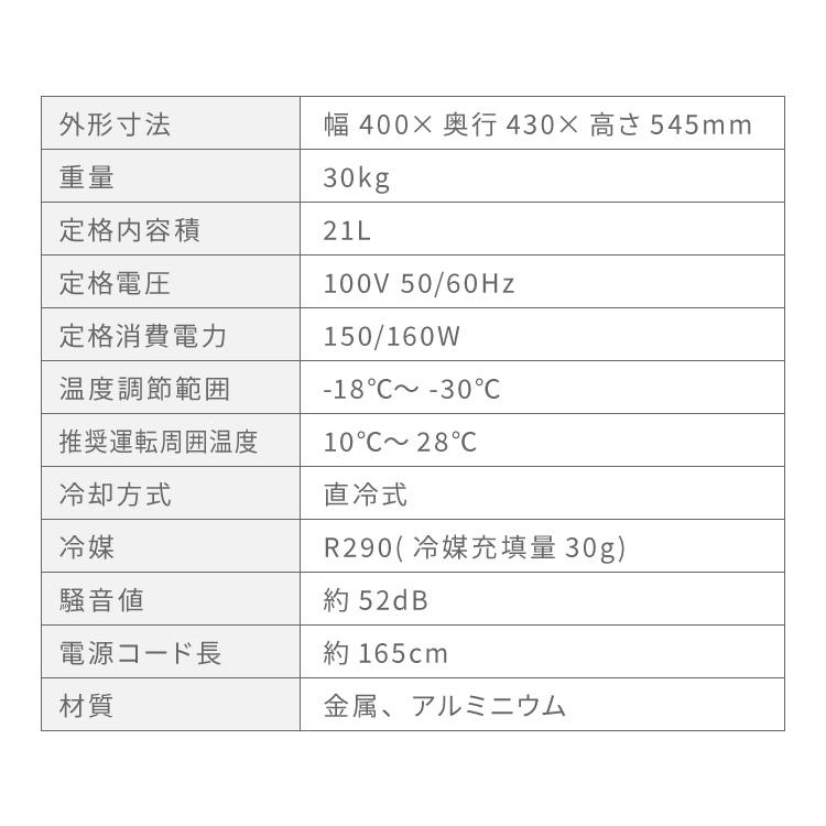 simplus（シンプラス） ディスプレイ 冷凍庫 21L ガラストップ