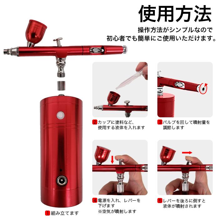 USB充電式 エアブラシ コンプレッサーセット 吹き付け 塗装 DIY