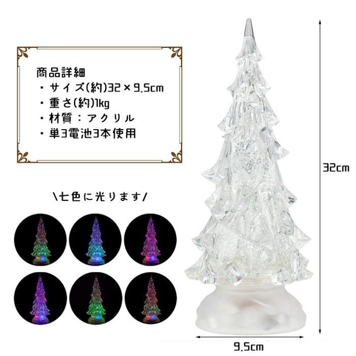 LED キラキラスノーツリー LEDウォーターツリー クリスマスツリー ミニ