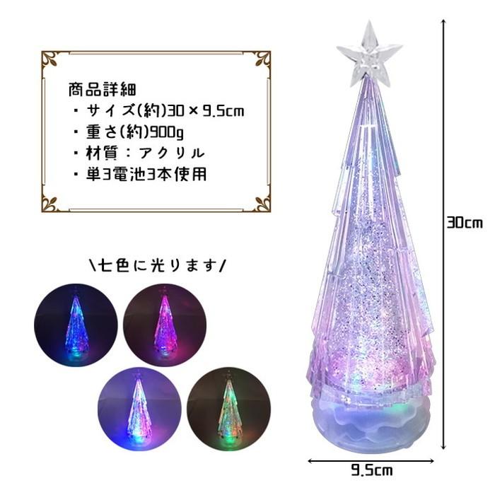 LED キラキラスノーツリー LEDウォーターツリー クリスマスツリー ミニツリー 卓上 ツリー イルミネーション WDL-1856｜rcmdse｜04