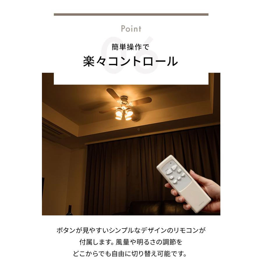 simplus シーリングファン LED対応 照明4灯 リモコン操作 風量3段階