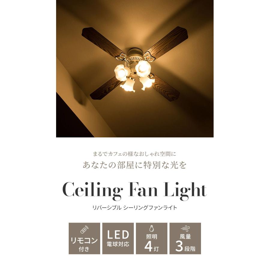 シーリングファンライト 42インチシーリングファン リモコン付き LED