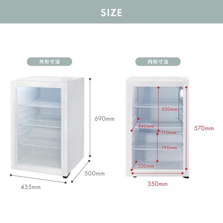 simplus（シンプラス） ディスプレイ冷蔵庫 68L simplus ショーケース
