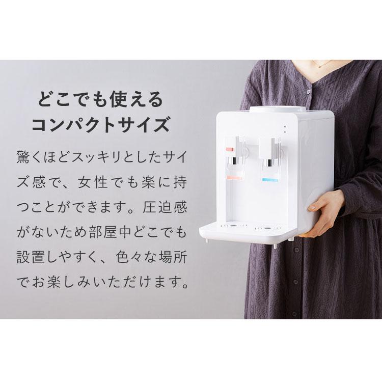 卓上型ウォーターサーバー 卓上 ペットボトル対応 プッシュ式 温水