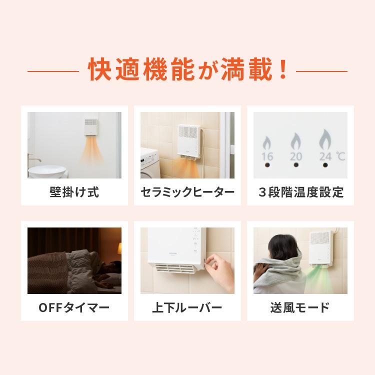 壁掛セラミックファンヒーター 400W 800W ホワイト WTS-801 ヒーター