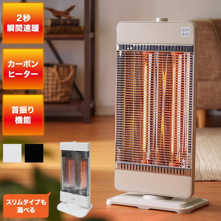 カーボンヒーター 2灯 省エネ 電気ヒーター 電気ストーブ 900W 450W