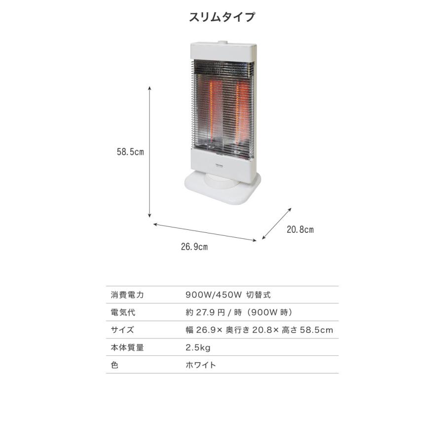 カーボンヒーター 2灯 省エネ 電気ヒーター 電気ストーブ 900W 450W