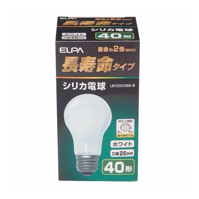 長寿命シリカ LW100V38W-W エルパ ELPA 朝日電器｜rcmdse