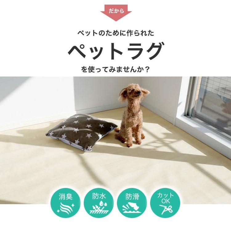 日本製 ペットマット ペットラグ 完全防水 180×240cm ラグ カーペット ズレ防止シート付き 怪我防止 木目調 滑らない 消臭 洗える ラグマット 代引不可_3