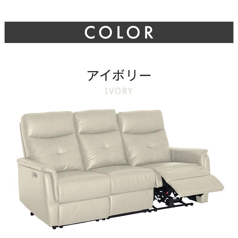 電動リクライニングソファ 開梱設置無料 3人掛け 本革 レザー 幅187cm USBポート付き カップテーブル付き 左右独立 三人掛け ソファー 電動ソファ 代引不可の画像