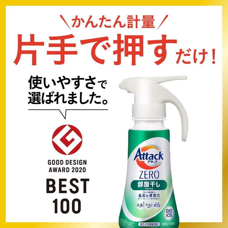 3個セット アタックZERO 洗濯洗剤 液体 部屋干しのニオイを根本から無臭化 部屋干し 詰め替え 1620g 大容量 花王｜rcmdse｜06