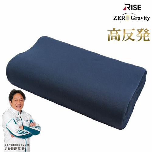 超高反発ウレタンリラックスピロー ゼログラビティ 反発力 弾力 超高反発ウレタンリラックスピロー ゼログラビティ 反発力 弾力