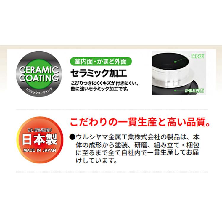 2025年 新発売 ウルシヤマ金属 窯炊き三昧極 2合炊き 釜飯 ご飯窯