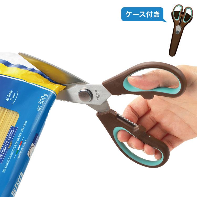 コンパクトキッチンハサミ 収納ケース付 やわらかグリップ 手が痛く