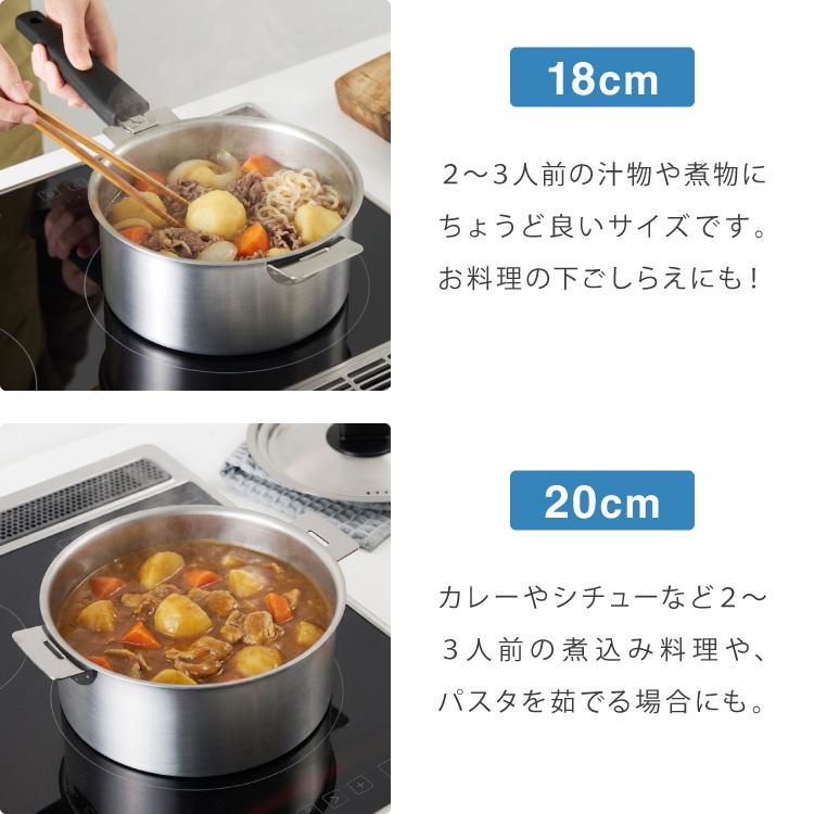 取っ手が取れる ステンレス 鍋 日本製 14cm16cm18cm20cm 鍋セット収納