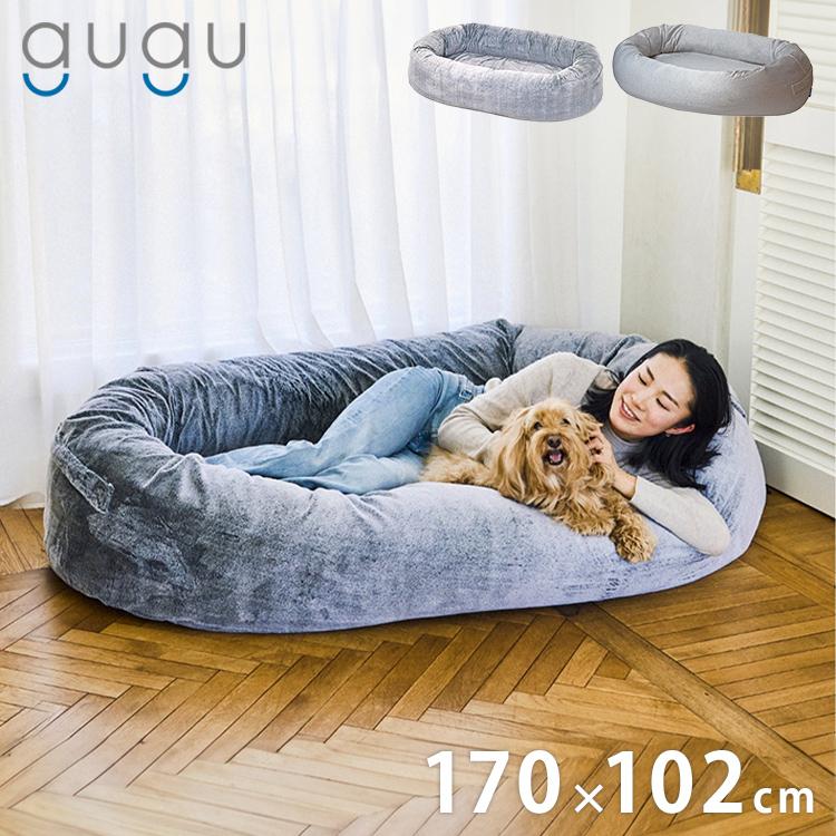 犬と共に寝れる gugu ハギー 究極の肌触り 横170cm 幅102cm 高さ30cm