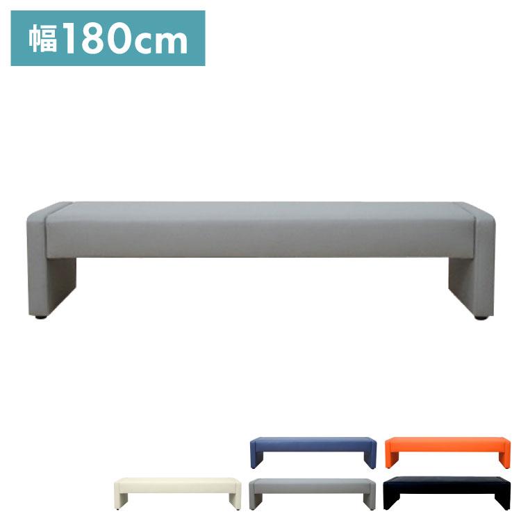 ※法人様限定販売 ロビーチェア デザインベンチ 幅180cm カルム 長椅子 3~4人掛け 3人掛け 4人掛け ソファ 待合室 椅子 いす オフィス 代引不可