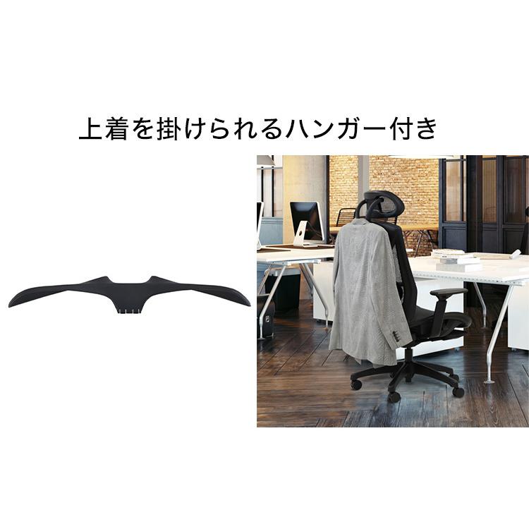 フットレスト付き オフィスチェア エラストマーメッシュ採用 ハンガー・ヘッドレスト付き フルカスタムモデル リクライニング デスクチェア 代引不可_19