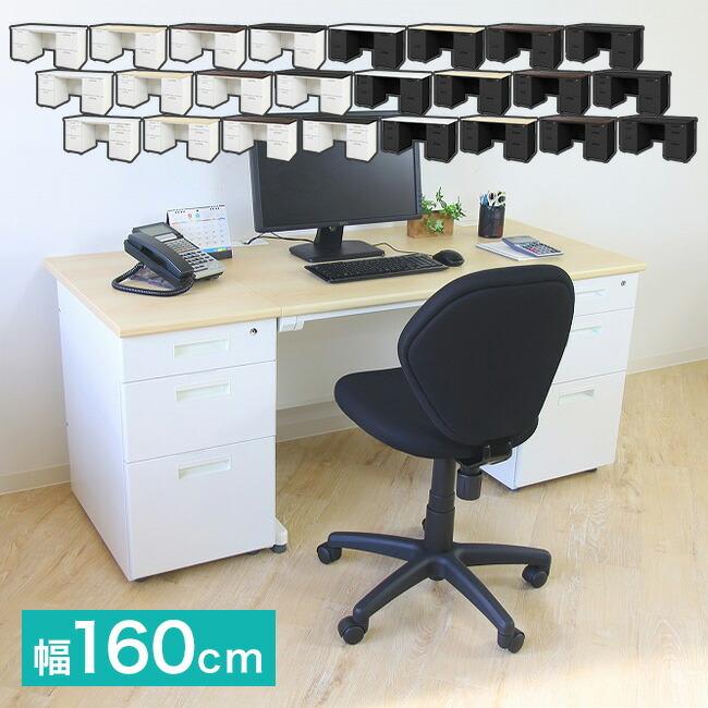 ※法人様限定販売 オフィスデスク 両袖机 幅160×奥行き70cm デスク 両袖デスク スチールデスク 事務机 事務用デスク ワークデスク パソコンデスク 代引不可
