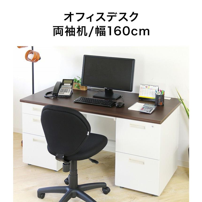 ※法人様限定販売 オフィスデスク 両袖机 幅160×奥行き70cm デスク 両袖デスク スチールデスク 事務机 事務用デスク ワークデスク パソコンデスク 代引不可の画像