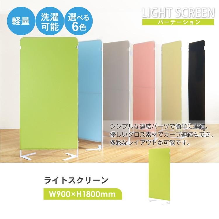 パーテーション 布 クロスパーテーション 自立 目隠し 幅900×高さ1800mm 衝立 間仕切り ライトスクリーン 軽量 パーティション スクリーン 幅90cm 代引不可_1