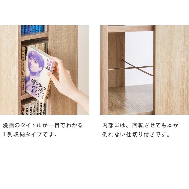 本棚 回転コミックラック 7段 CMRK-07 高さ159cm スリム 回転ラック 回転棚 本棚 書棚 回転収納 収納棚 本収納 コミックラック_11