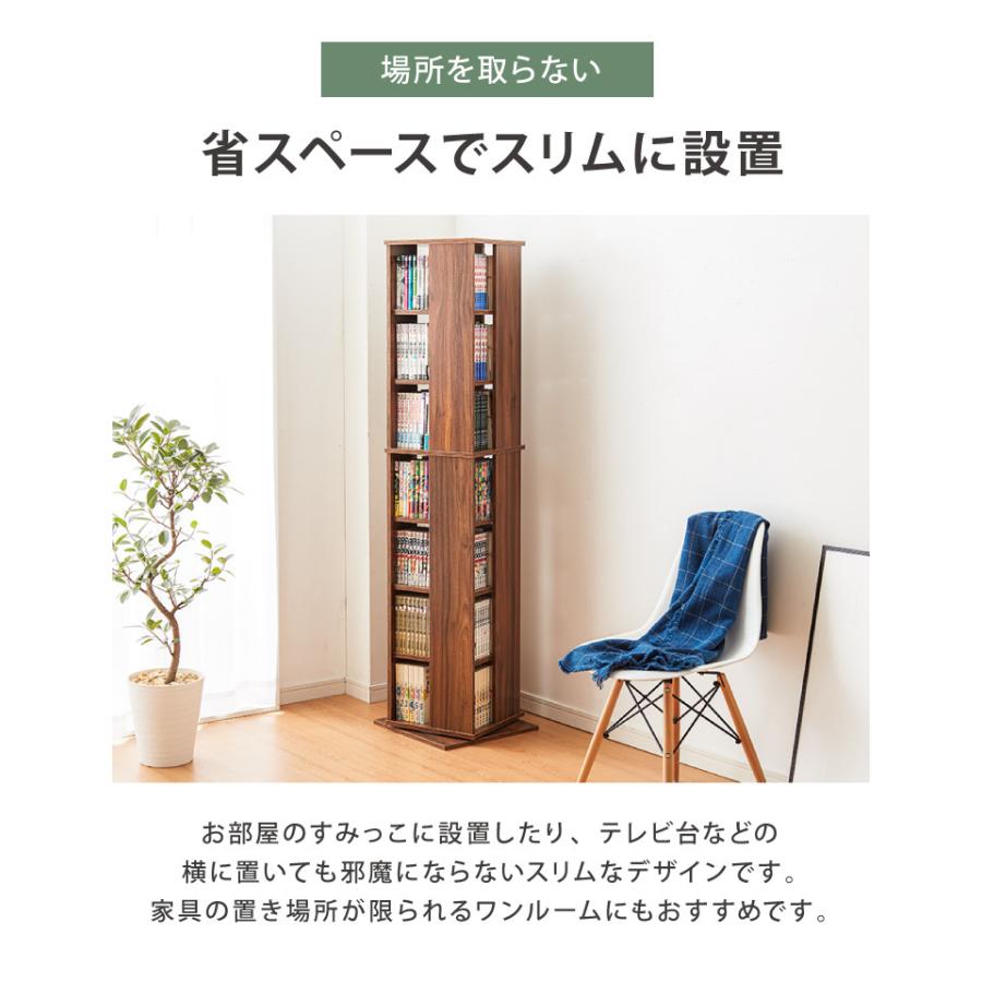 本棚 回転コミックラック 7段 CMRK-07 高さ159cm スリム 回転ラック 回転棚 本棚 書棚 回転収納 収納棚 本収納 コミックラック_12